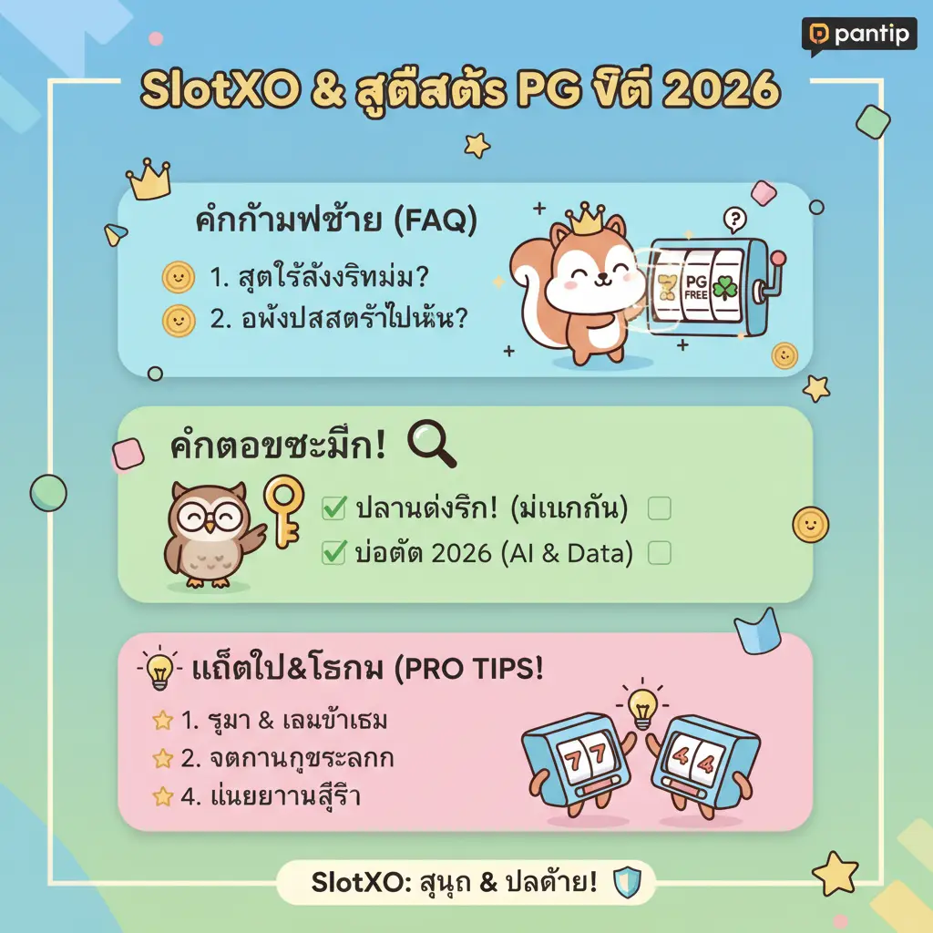 สูตรสล็อต pg ฟรี ใช้ได้ จริง pantip - SlotXO